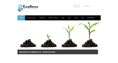 Desktop Screenshot of cvexcellence.gr